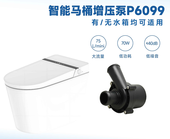 智能馬桶廠家必備知識(shí)：水泵VS脈沖閥，一篇文章帶你全面了解！